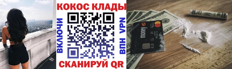 Купить закладки  Городище  КОКАИН Эквадор 