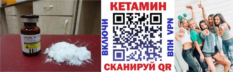 КЕТАМИН VHQ Городище