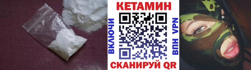 Купить закладки  Городище  Кетамин VHQ 