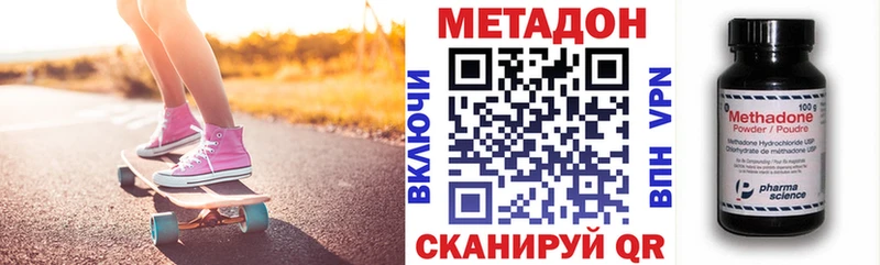 МЕТАДОН белоснежный  Купить закладки  Городище 